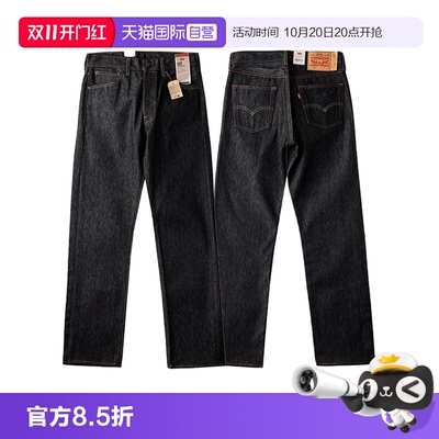 Levis李维斯501男士直筒牛仔裤