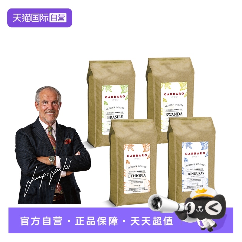 CCARRARO1927阿拉比卡咖啡豆