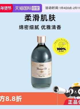 【自营】SABON沐浴油沐浴露500ml持久留香保湿嫩滑茉莉玫瑰法国