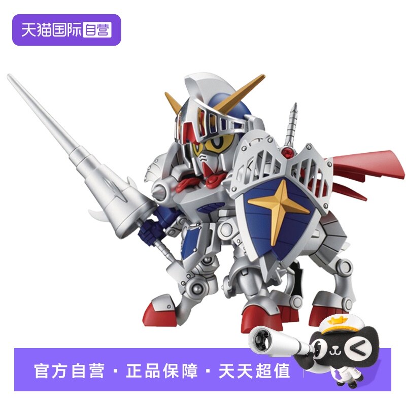 【自营】万代敢达拼装模型 BB战士 370 SD Q版 骑士高达 可变形
