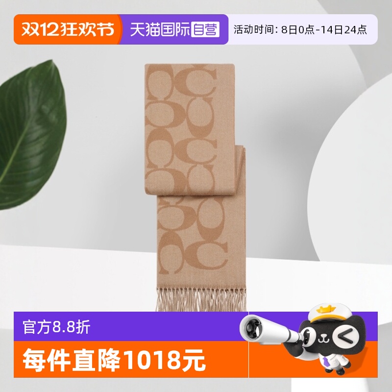 ӪCOACH/ޢŮʿëΧϻʱаٴﶬΧ 759.39Ԫ(88VIP 95)