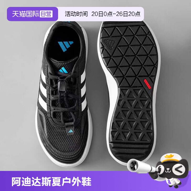 阿迪达斯男女同款夏季溯溪鞋