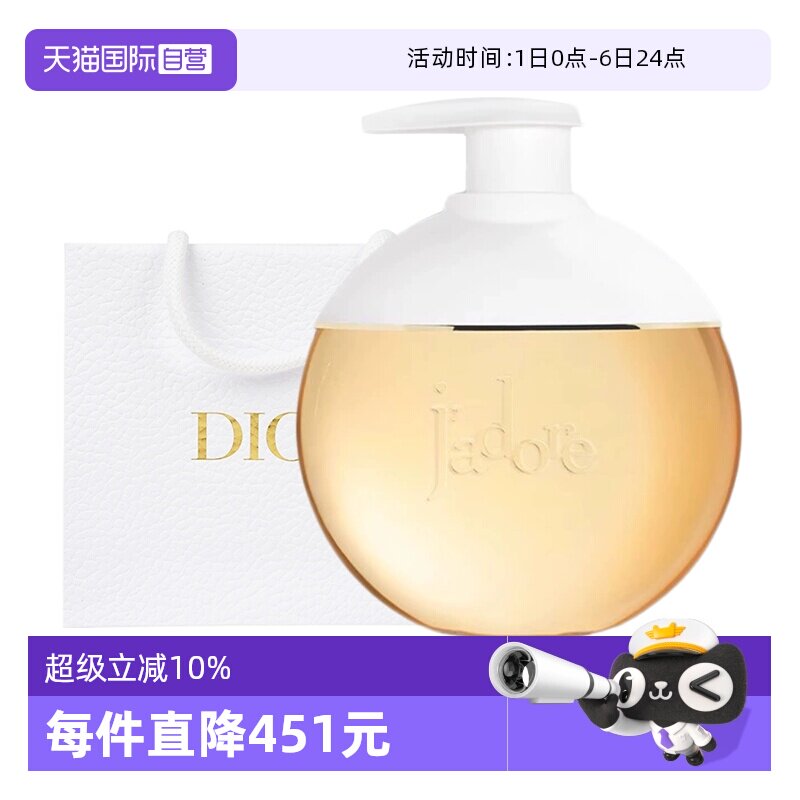 【自营】Dior/迪奥迪奥真我沐浴露真我浓香清洁保湿滋润