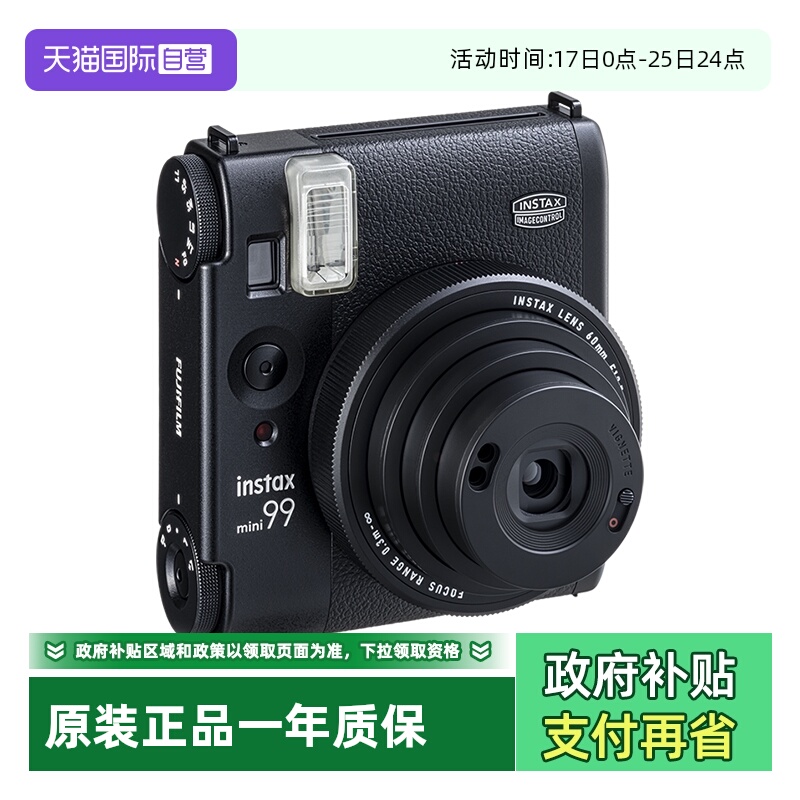 富士mini99拍立得海外版