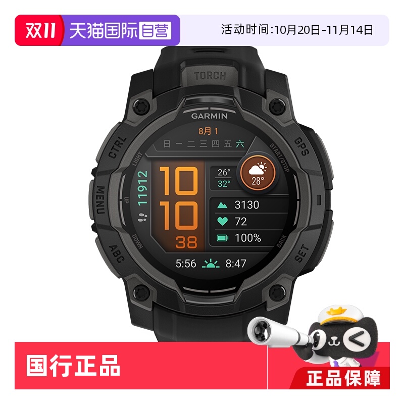 【自营】Garmin佳明本能手表Instinct3户外运动登山跑步健身骑行心率智能腕表
