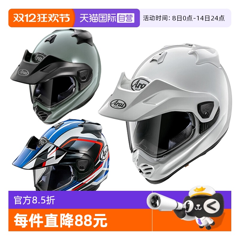 ARAI拉力盔四季摩旅竞技头盔