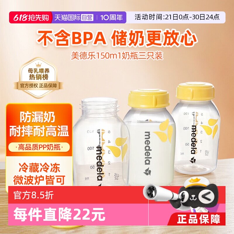 【自营】美德乐新生婴儿宽口径pp奶瓶连吸奶器防摔可冷藏150ml*3