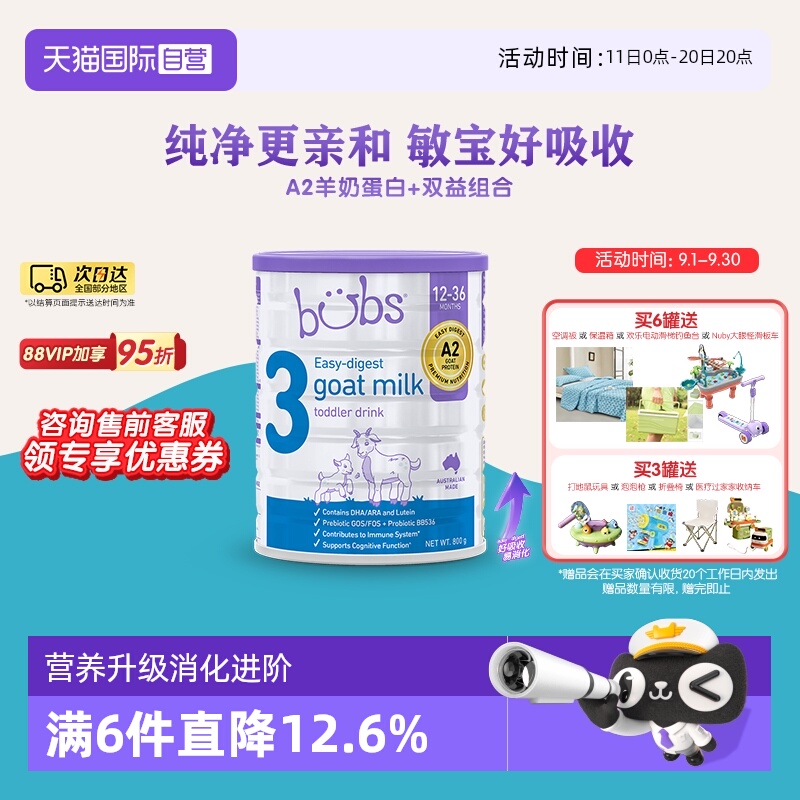 【自营】澳洲bubs婴儿a2配方益生菌益生元藻油dha羊奶粉3段800g