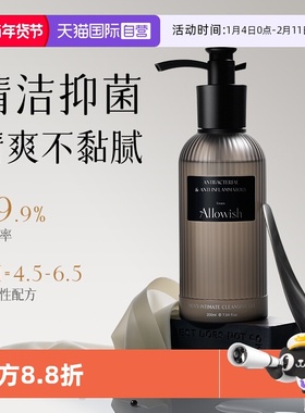 【自营】Allowish男士私密处洗护理液清洁洗抑菌止痒去异味沐浴露