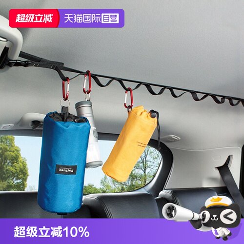 YAC汽车晾衣绳多功能挂钩