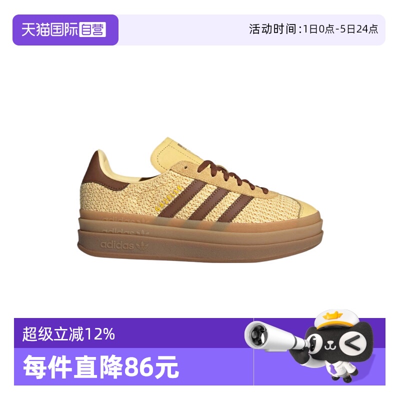 【自营】阿迪三叶草中性GAZELLE BOLD WORI-运动休闲鞋JS3900