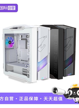 【自营】技嘉机械雕AC601G机箱支持420水冷显卡竖装兼容E-ATX主板