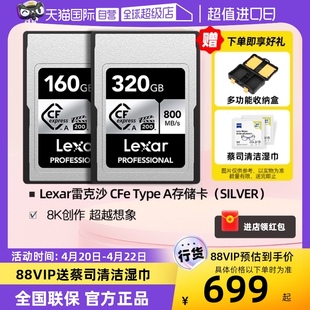 Type Lexar雷克沙Cfe 自营 A索尼cfe卡相机储存卡A7M4内存卡