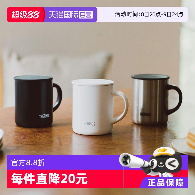 【自营】膳魔师保温马克杯带盖进口简约高颜值咖啡茶水杯办公杯子