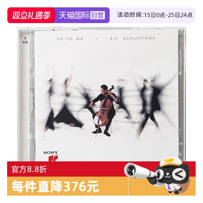 【自营】原装 巴赫 6首无伴奏大提琴组曲 马友友 2CD古典唱片音乐