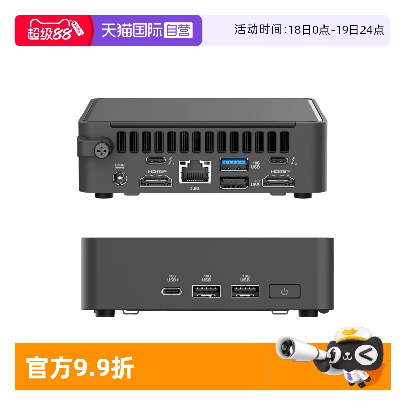 华硕NUC15办公迷你电脑主机