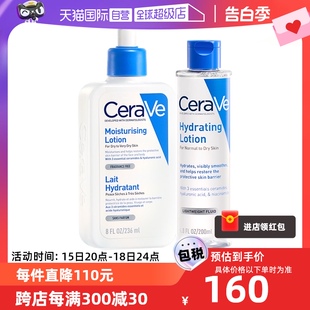 适乐肤水乳组合套装 CeraVe 屏障修护敏感肌 自营 舒缓补水保湿