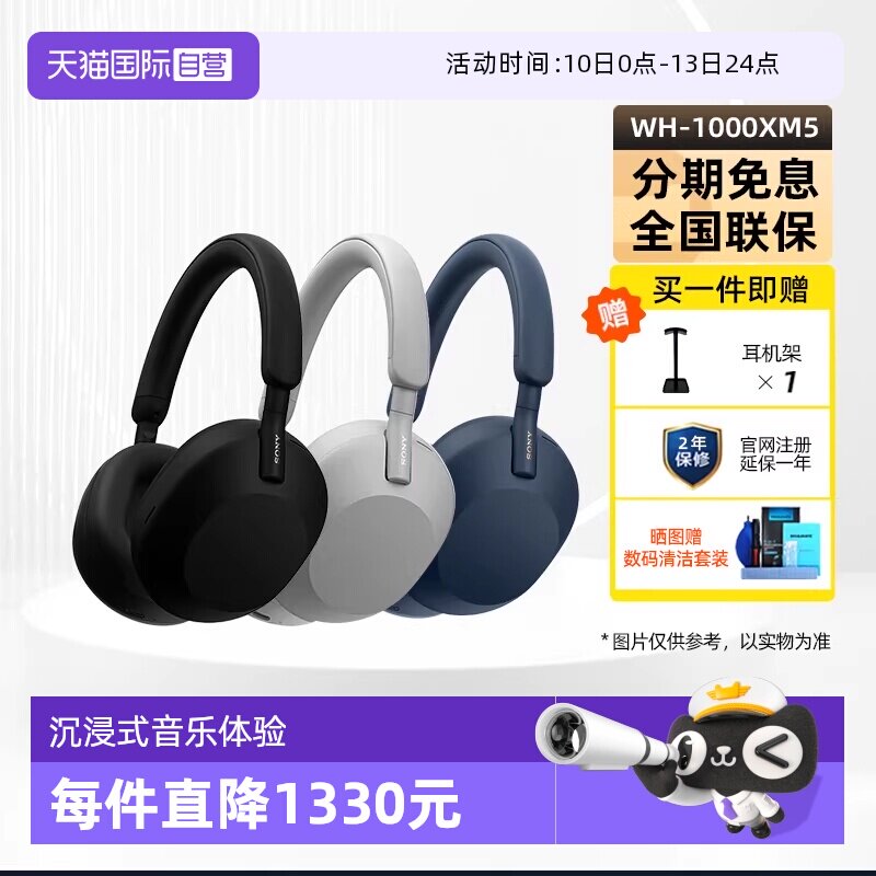 【自营】Sony/索尼 WH-1000XM5 头戴式无线蓝牙降噪耳机礼物 国行