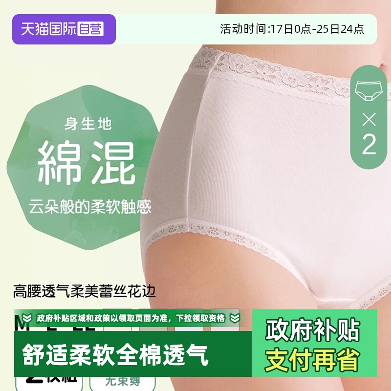 ATSUGI/厚木内裤全棉裆包臀