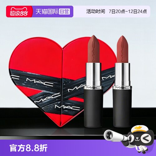 【自营】MAC/魅可新经典哑光唇膏683+669礼盒装送女友礼物