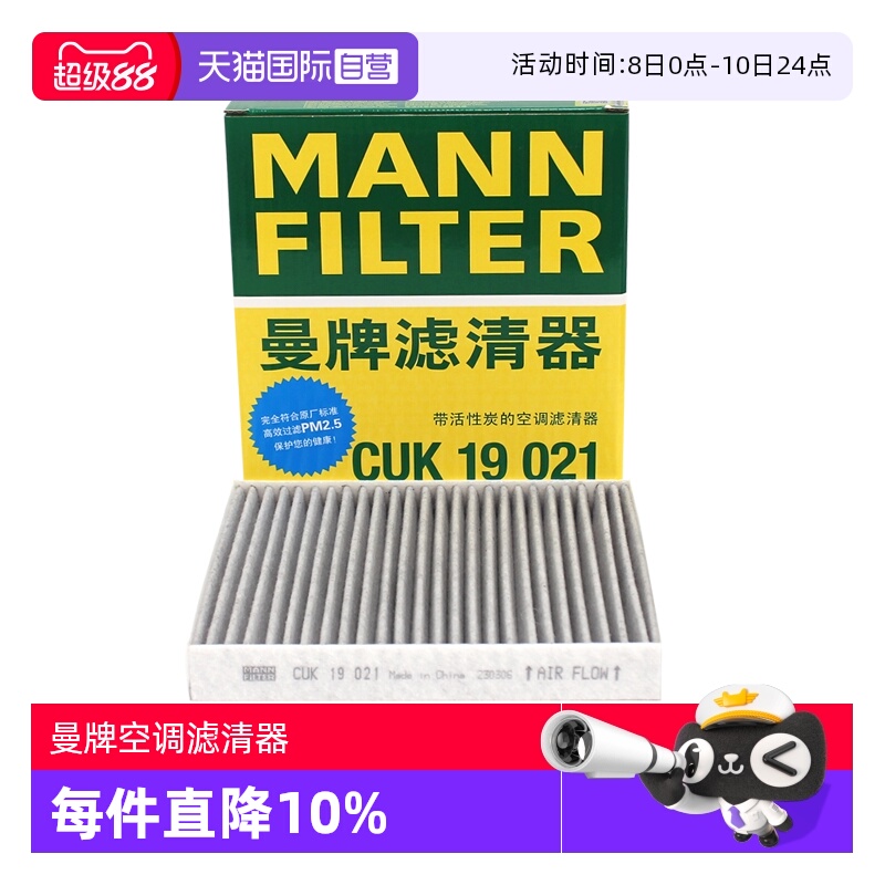 曼牌CUK190北京EU5,EU5plus