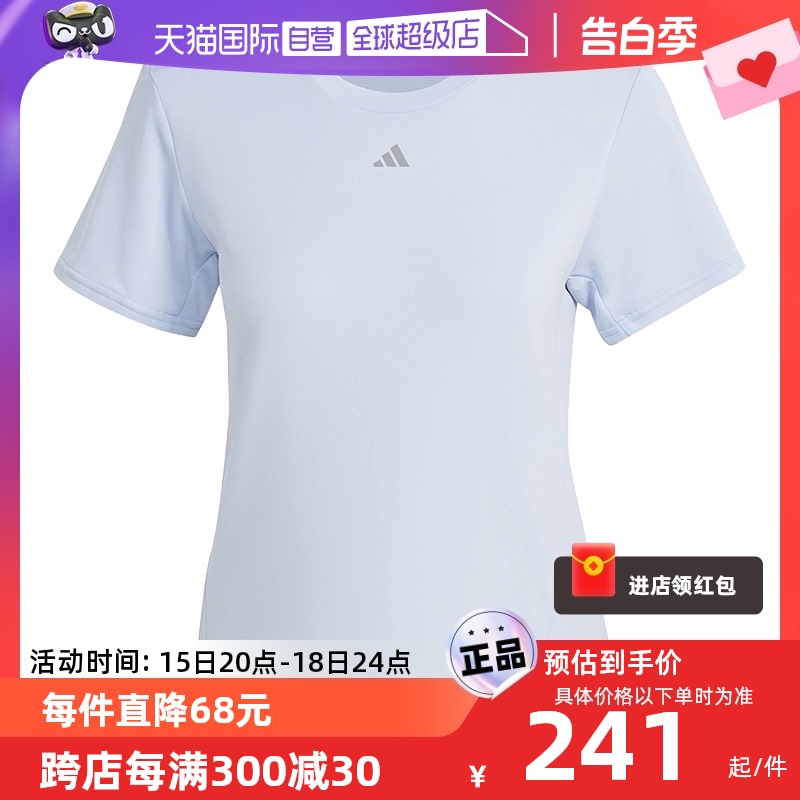 【自营】adidas阿迪达斯女装春夏新款运动健身短袖T恤II3245 运动服/休闲服装 运动T恤 原图主图