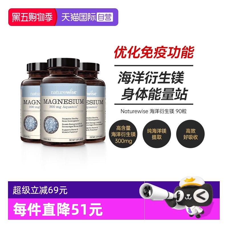 Naturewise海洋镁生酮补充剂