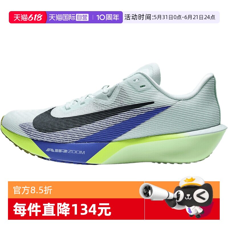 【自营】NIKE耐克男子AIR ZOOM RIVAL FLY 4运动跑步鞋FV6040-300