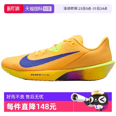 【自营】NIKE耐克男子AIRZOOMRIVALFLY4运动训练跑步鞋FV6040-801