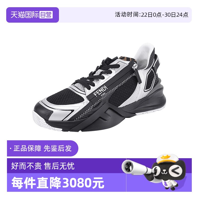 FENDI男士厚底休闲运动鞋