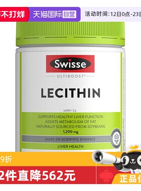 【自营】Swisse斯维诗进口大豆卵磷脂软胶囊 健康代谢1200mg300粒