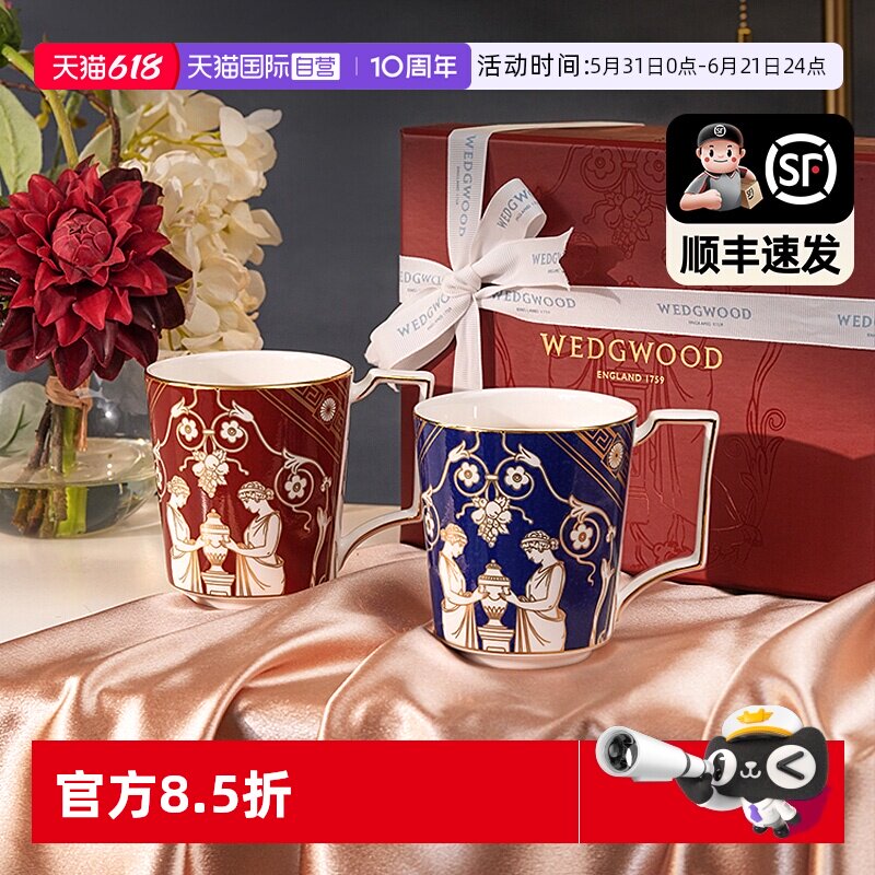 【自营】WEDGWOOD威基伍德文艺复兴马克杯蓝红对杯情侣对杯礼盒