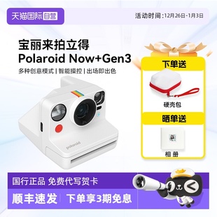 自营 Gen 圣诞礼物 Now 3拍立得胶片户外生日相机 宝丽来