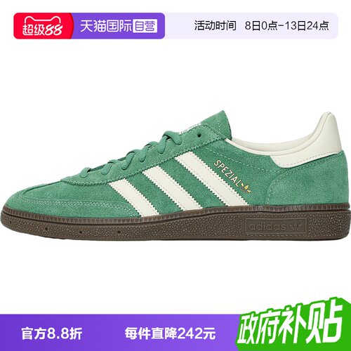 【自营】adidas阿迪达斯三叶草男女HANDBALL SPE运动休闲鞋IG6192