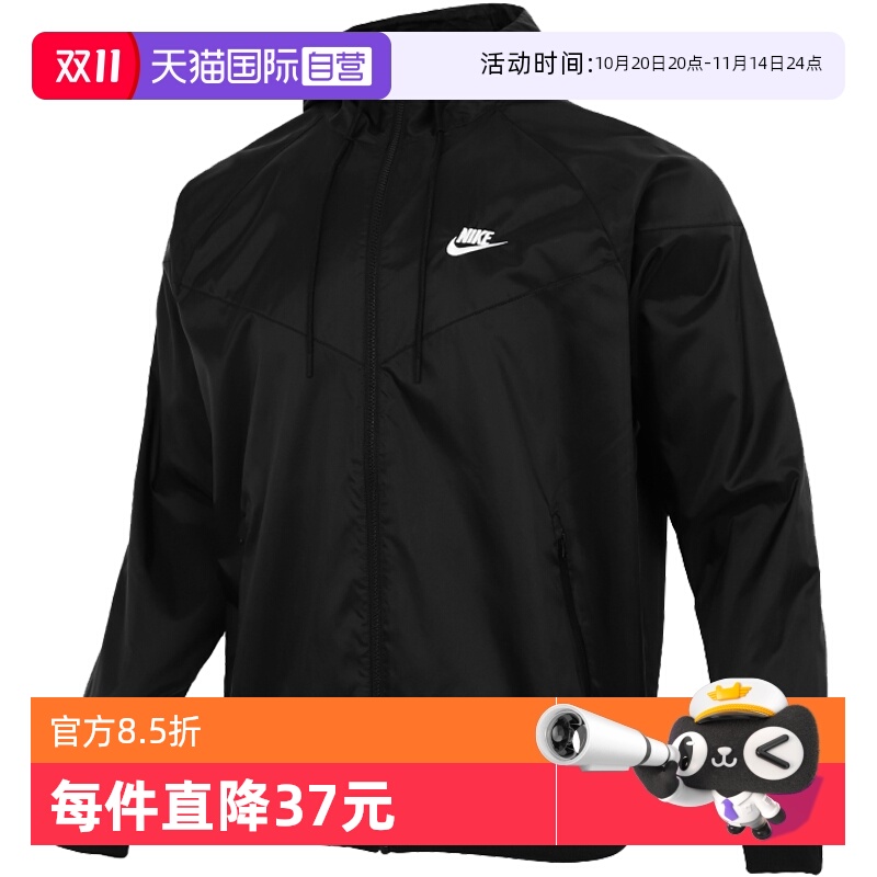 自营Nike耐克男装夹克秋季风衣
