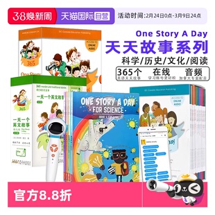 【自营】onestoryaday幼儿版小学初中版英文原版进口童书 one story a day 天天故事幼少儿英语启蒙故事绘本磨耳朵图画书小学英语