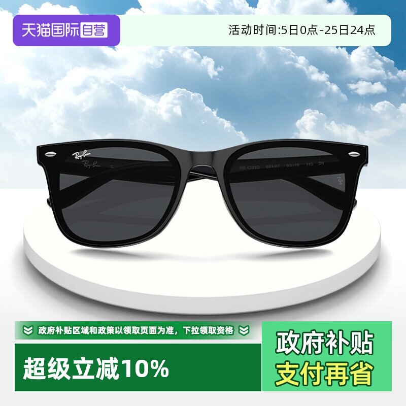 【自营】RayBan雷朋太阳镜潮酷出游黑超偏光墨镜0RB4391D运动复古