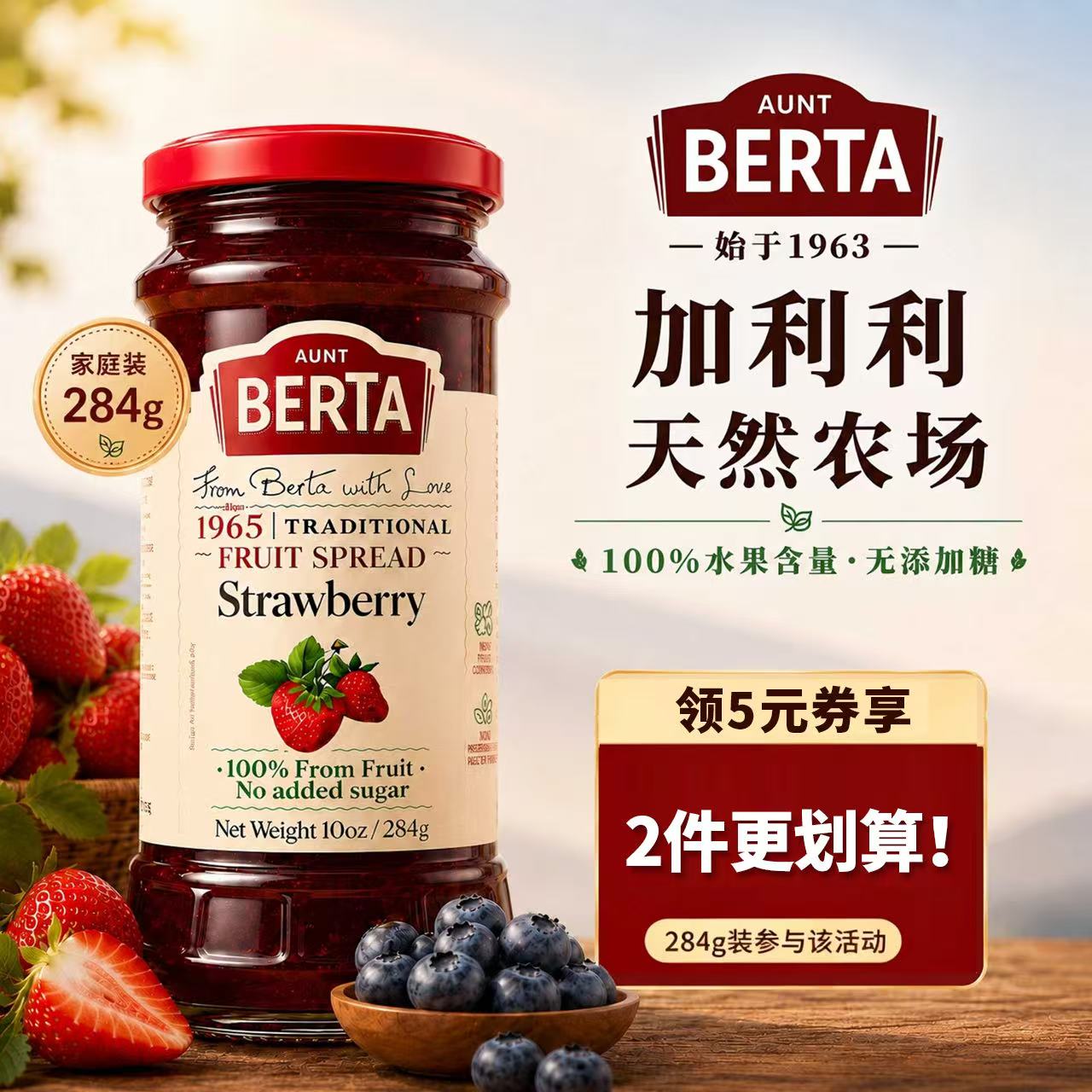 【自营】进口果酱草莓酱蓝莓酱樱桃酱烘焙涂抹面包酱100%果肉0脂