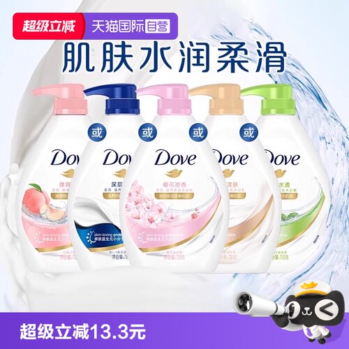 多芬深层营润沐浴露留香保湿清洁