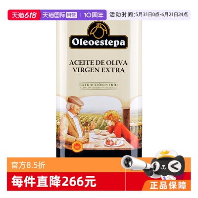 奥莱奥原生特级初榨橄榄油5L铁听