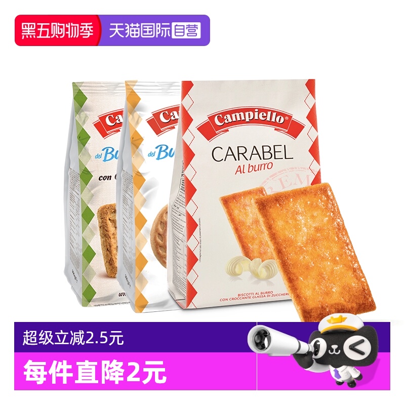 意大利进口卡佩罗曲奇饼干350g