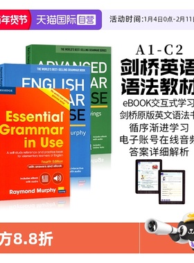 【自营】原版进口剑桥语法书剑桥中级英语语法剑桥英语语法 Essential 剑桥语法初级 English Grammar in Use中级高级剑桥雅思英语