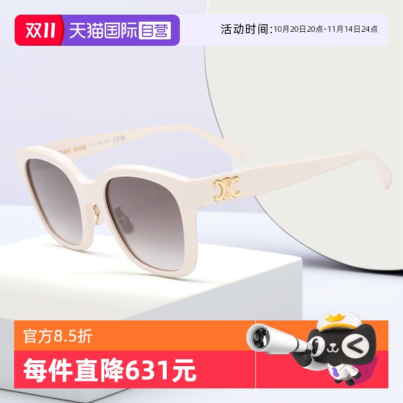 Celine赛琳凯旋门方形女款太阳镜