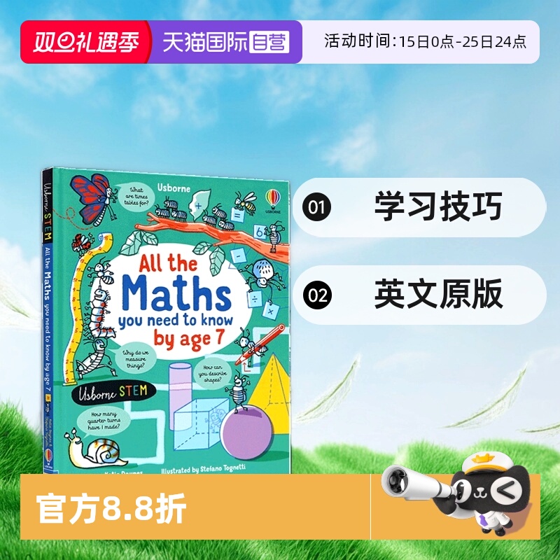 【自营】英文原版 尤斯伯恩 Usborne All the Maths You Need to Know by Age 7 7岁前你需要知道的数学知识 学习技巧