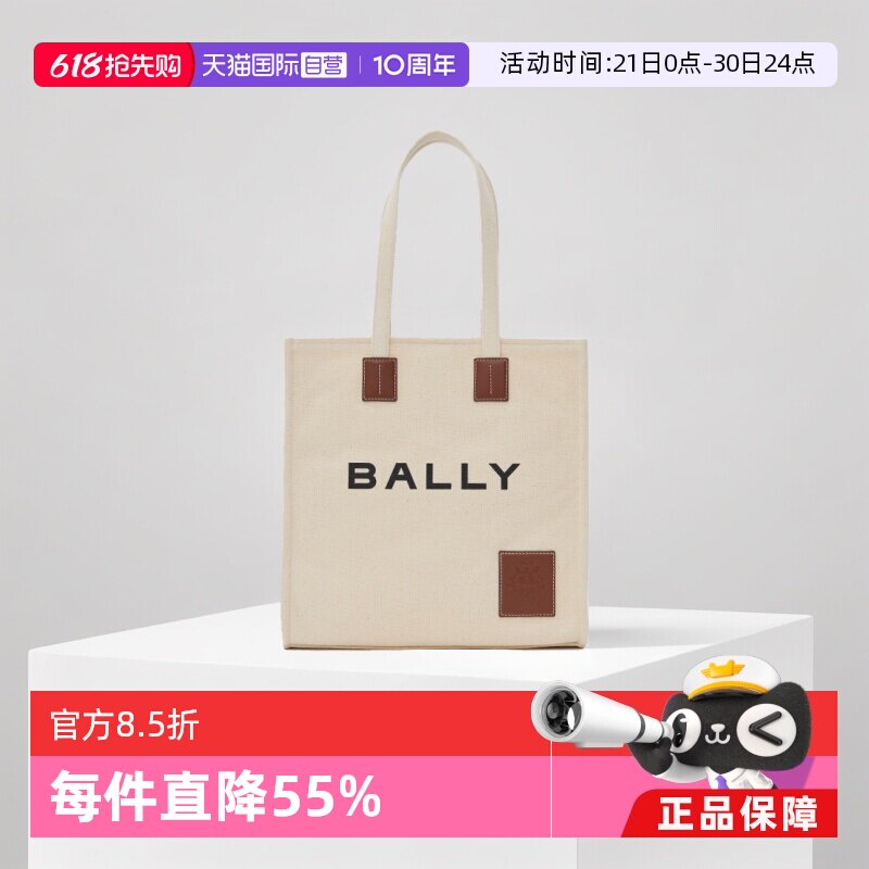 【自营】BALLY巴利女士帆布包单肩包大包大容量托特包大号米色
