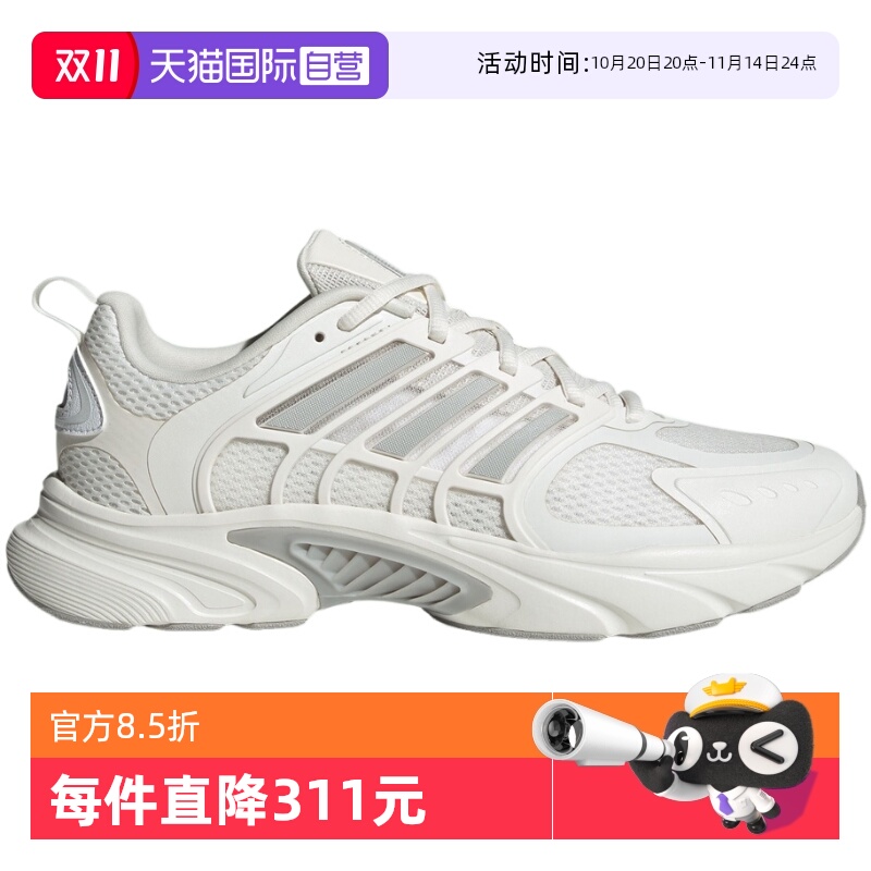 【自营】adidas阿迪达斯男女环流清风CLIMACOOL缓震运动鞋JQ4901