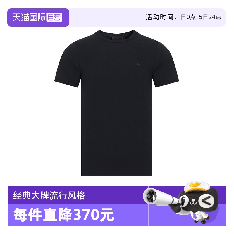 阿玛尼男士棉质圆领恤