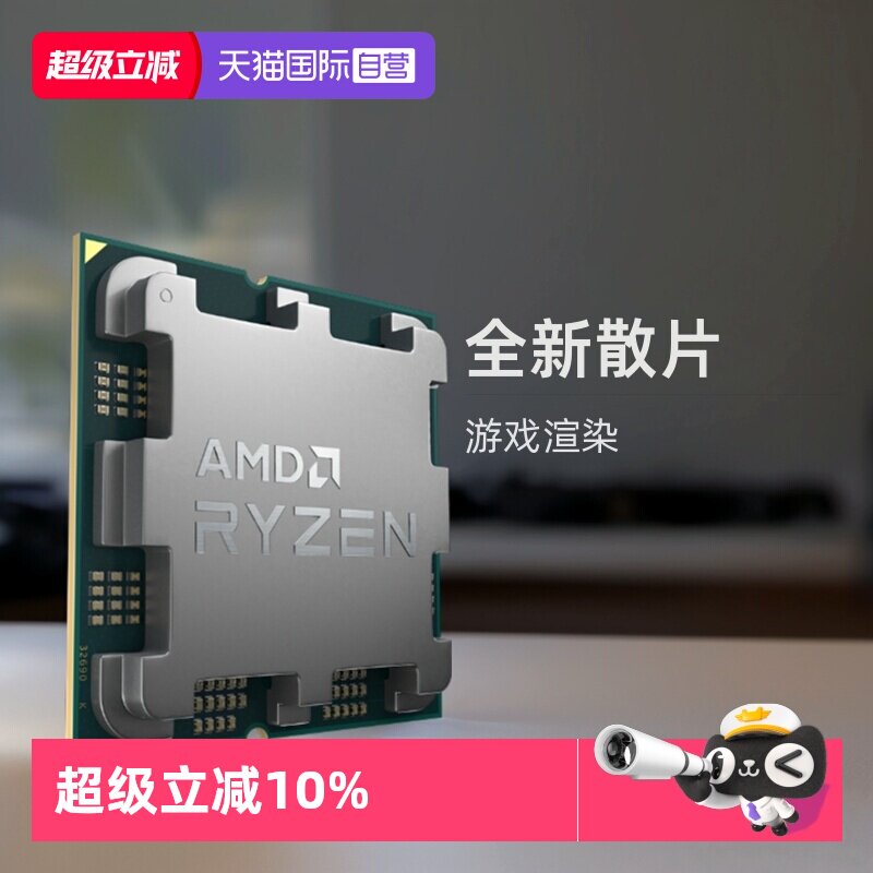AMD锐龙R77700全新散片CPU游戏