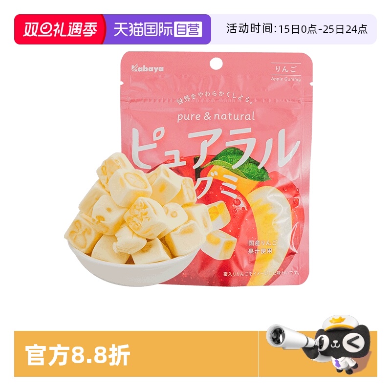 【自营】日本原装进口 卡巴也 苹果味软糖 58g 零食糖果结婚送礼