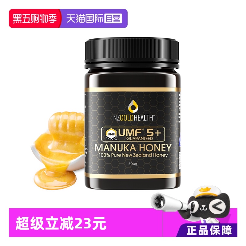 【自营】蜜兰达官方新西兰原装进口麦卢卡蜂蜜纯正天然UMF5+500g